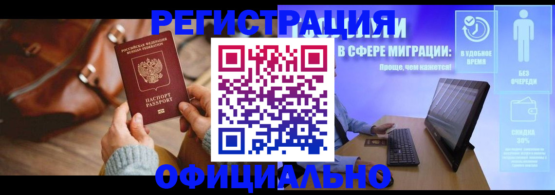 временная регистрация надежно в Карпинске