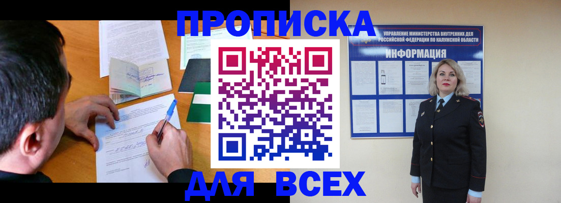 прописка в квартире в Карпинске