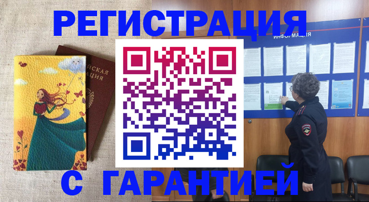 прописка в Карпинске