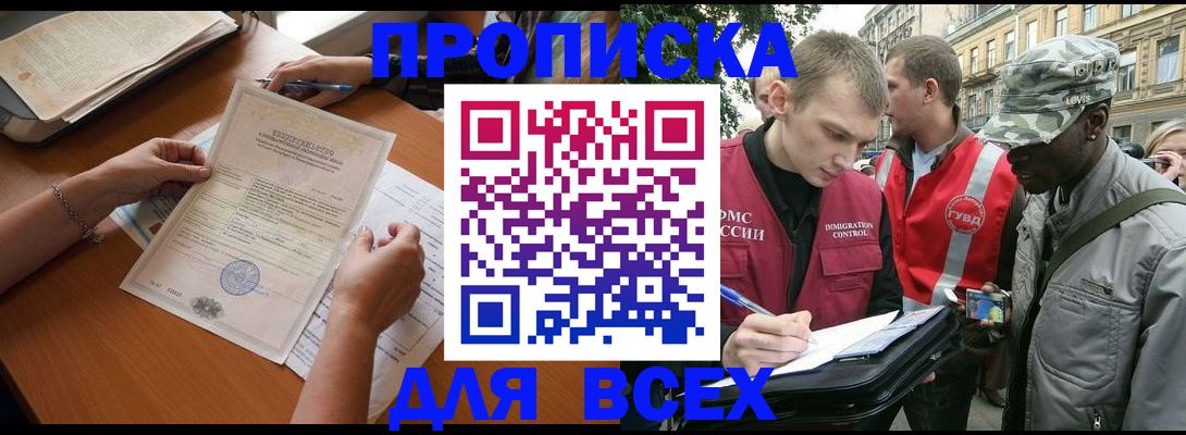 временная регистрация купить в Карпинске